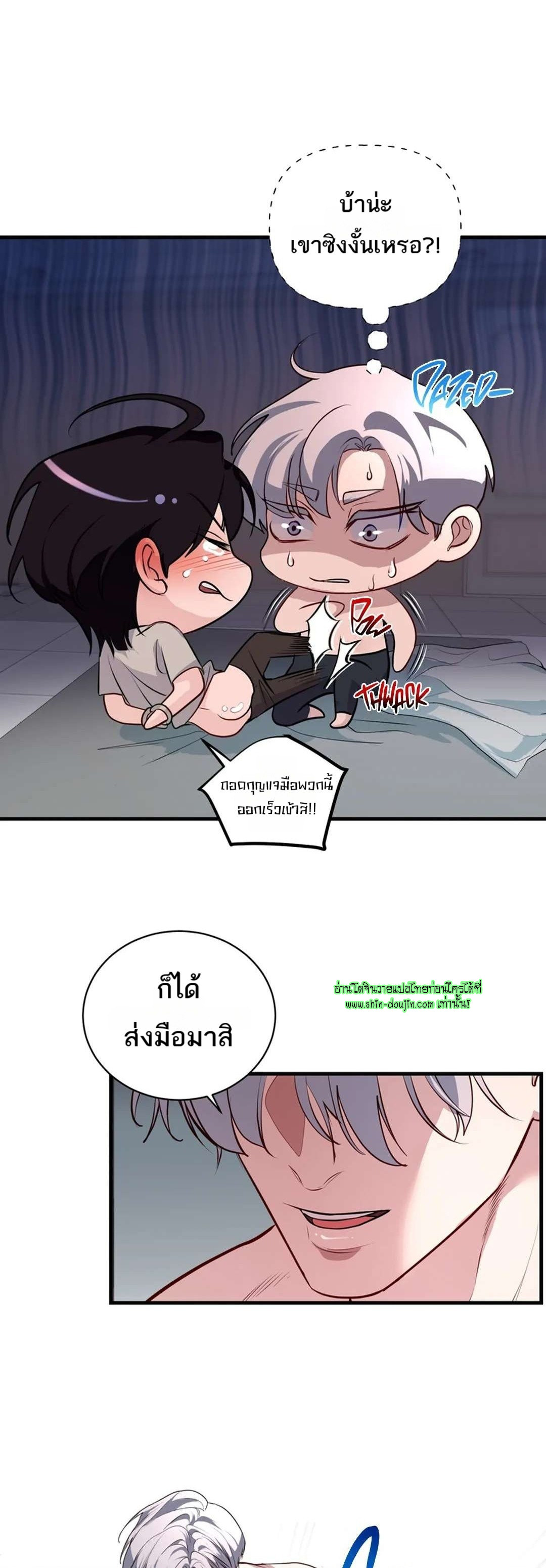Once Entwined EP 9